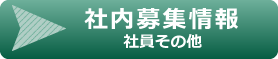 お仕事情報2（バイトルドットコムから探す）